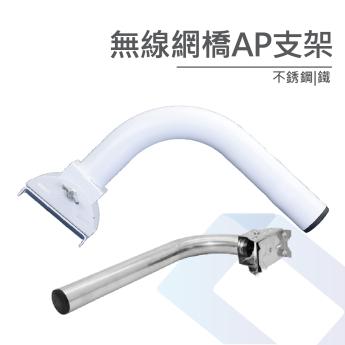 支架